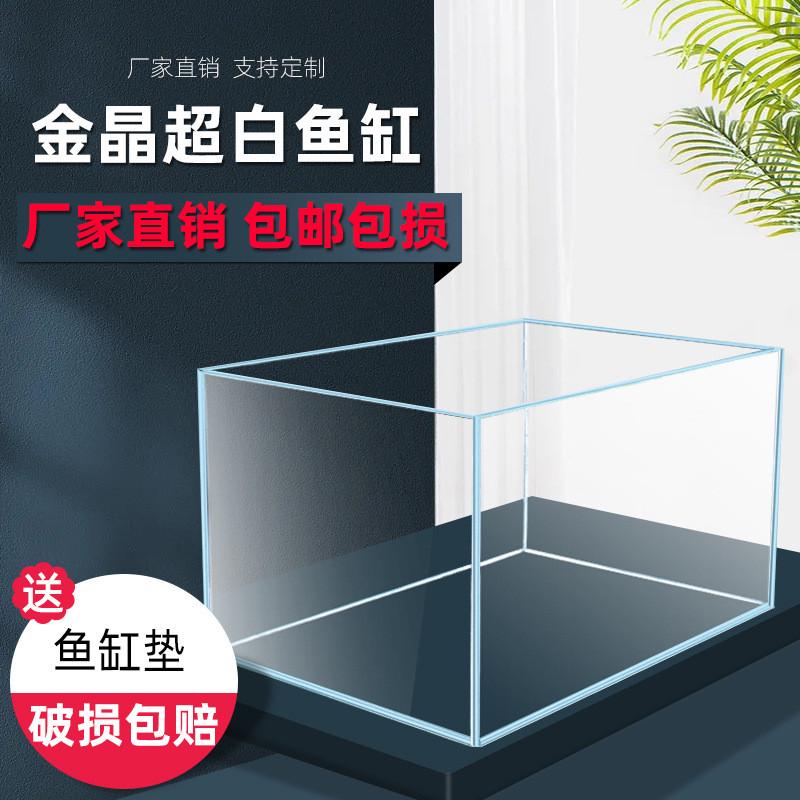 热销金晶五线超白鱼缸高纯超白缸高级乌龟缸超白钢化玻璃鱼缸至透