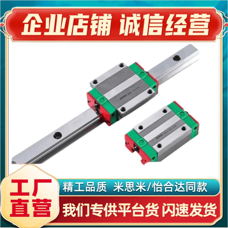 ibp23-h30-l1000/1060/1120/1180兰直线导轨高组装滑块长法替代型