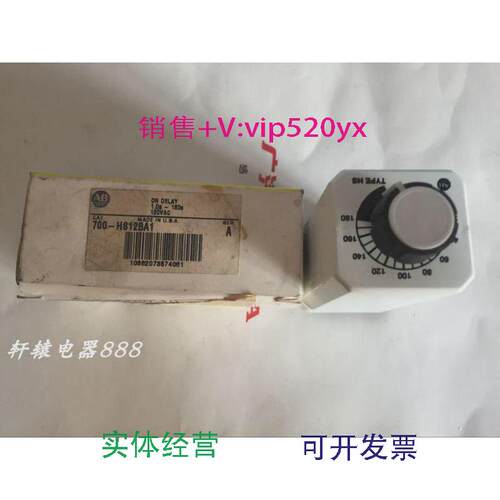 现货供应700-FE系列AB继电器700-HS12BA1120VAC
