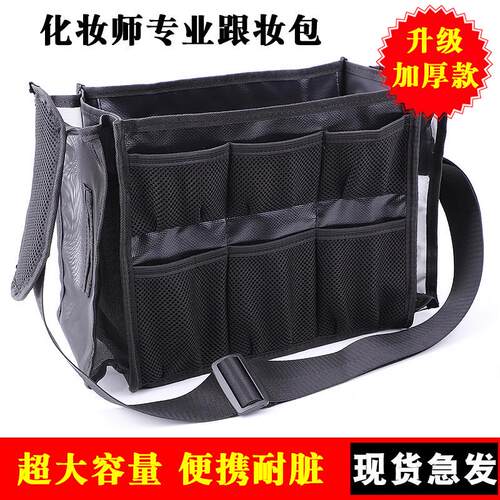 化妆师跟妆包化妆刷收纳包发型师剧组补妆包大容量新娘跟妆包