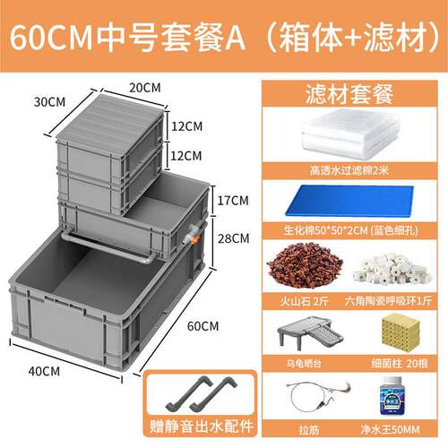 疯狂水草乌龟缸家用特大鱼缸过滤系统乌龟专用周转箱过滤厂家批发