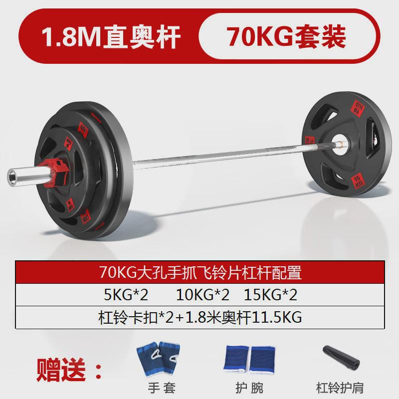 杠铃男女健身家用深蹲健身房专业奥纯铁商用举重杆大孔杠铃片套装