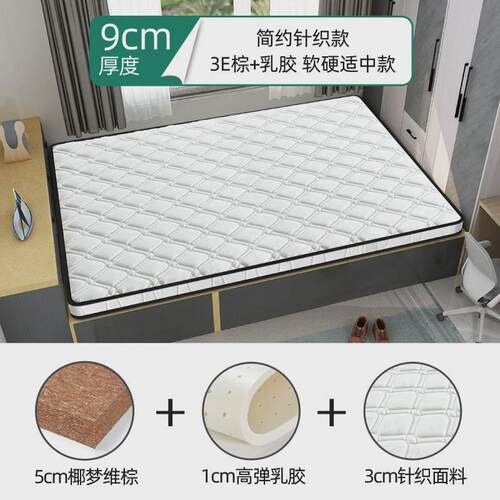 家用榻榻米床垫做折叠订椰棕定塌塌米垫子制炕垫飘窗榻榻米垫子