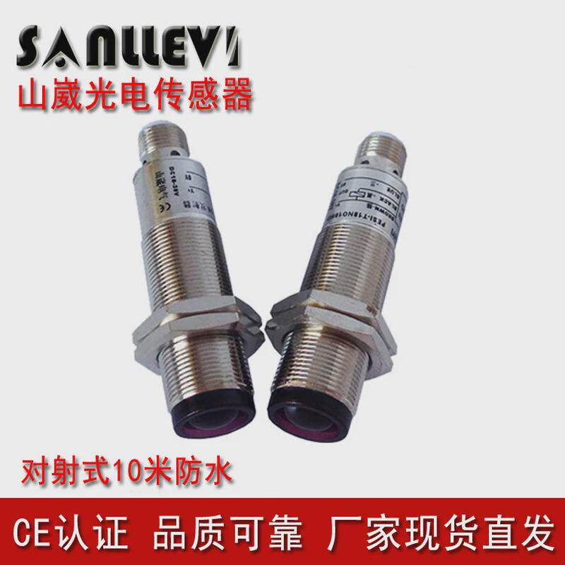 山崴厂家m18对射式10米感应器四线12v24v红外线光电npnpnp开关