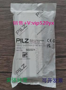 现货供应全新皮尔兹502221安全开关PSEN2.1p-21现货销售