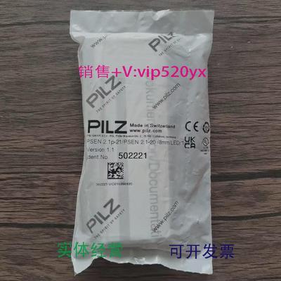 现货供应全新皮尔兹502221安全开关PSEN2.1p-21现货销售