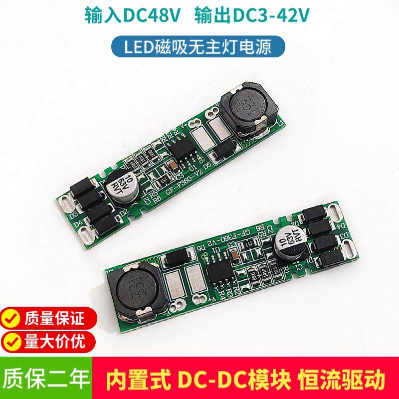 led磁吸灯电源DC48V输入无主灯轨道灯变压器内置恒流驱动低压模块