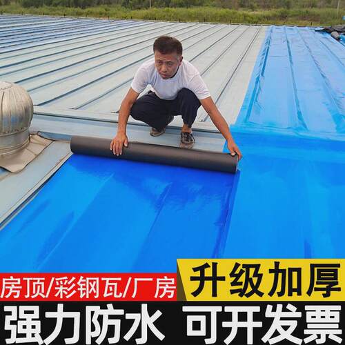 彩钢瓦自粘防水卷材免火烤彩钢瓦丁基隔热屋顶非自粘防水卷材