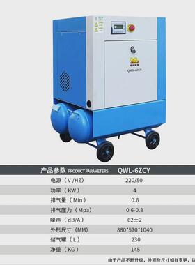 永莹永磁变频螺杆空压机7.5kw一体式螺杆机0.8Mpa立方8-10公斤压