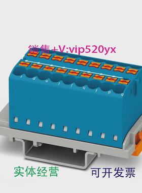 现货供应3273046菲尼克斯接线板PTFIX18X2.5-NS35BU（8个/1包）