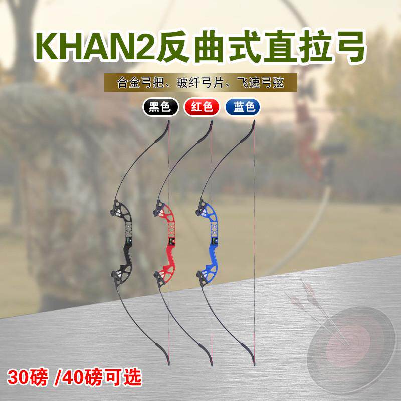 厂家直供反曲式分体直拉弓铝合金弓把纤玻片射箭器材现货量大从优