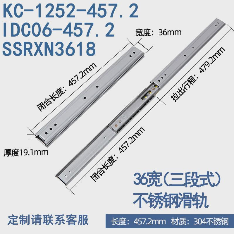 替代ssrxn36三节双层滑轨304不锈钢机柜导轨idc06滚珠耐高温轨道