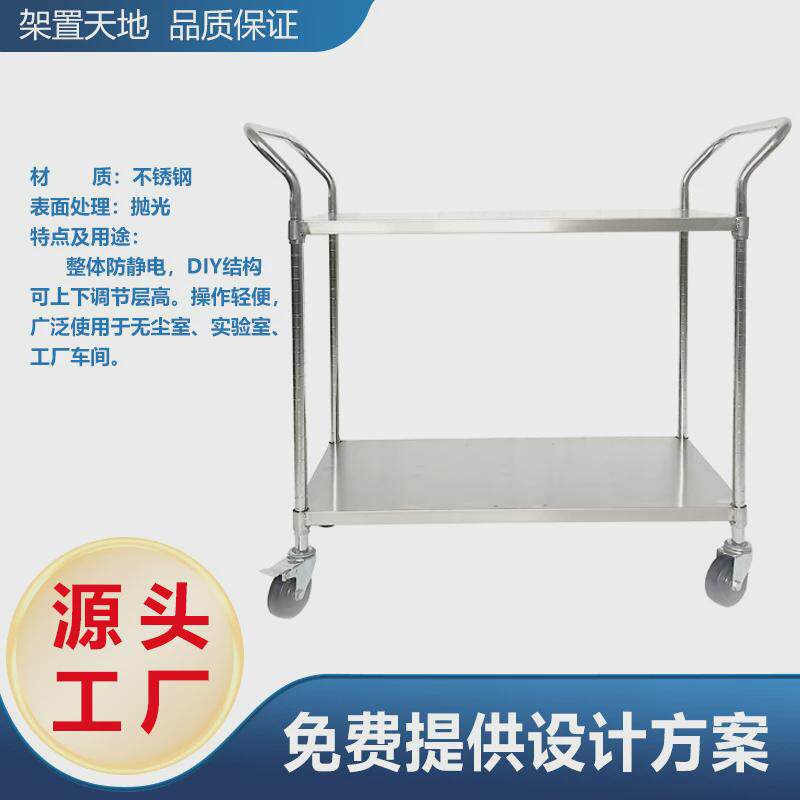 二层推车不锈钢手推车仓库双层手推车不锈钢推车防静电双扶手