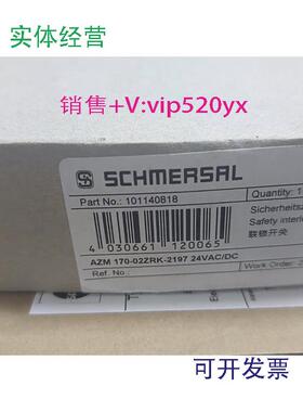 现货供应全新施迈赛连锁开关AZM170-02ZRK-219724VAC/DC