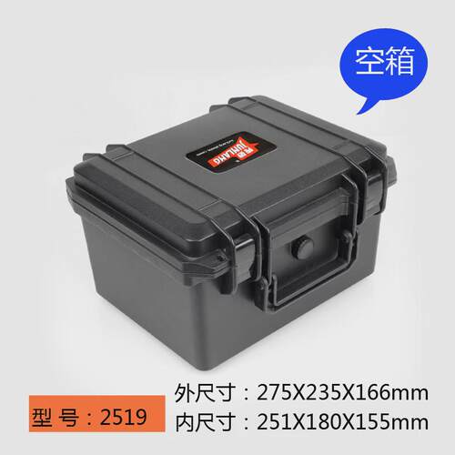 手提工具箱加厚防护箱仪器产品设备保护密封防水箱枝头香