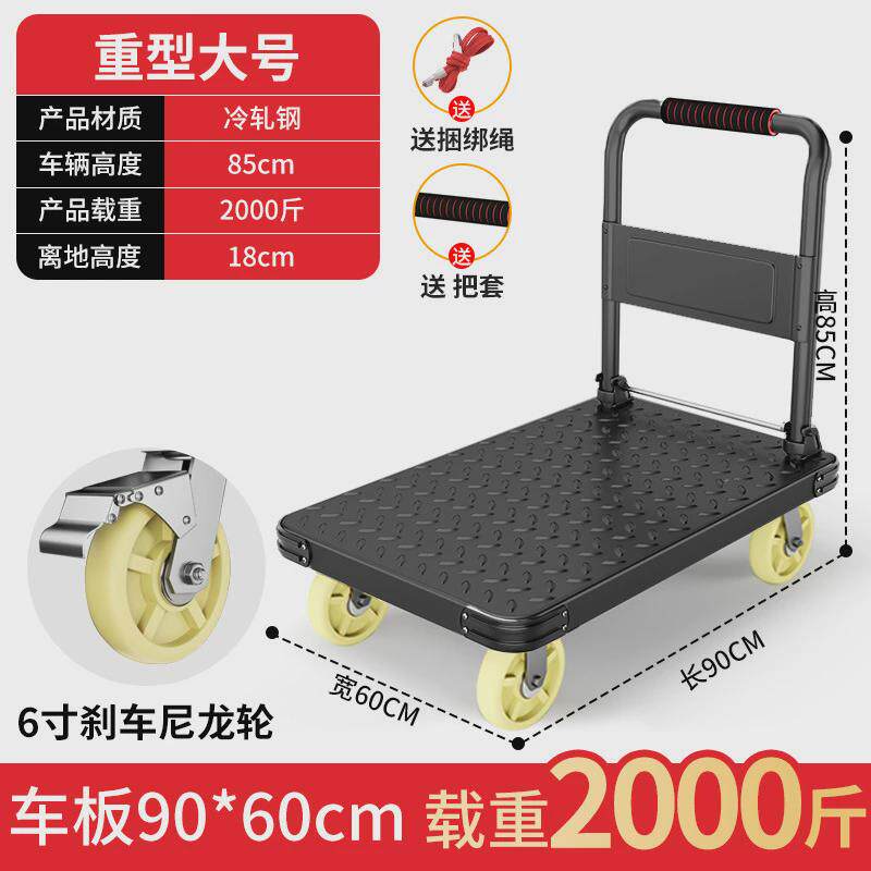 铁钢板推车货物拉货板车搬家便携小推车平板车加厚搬运拖车手推车