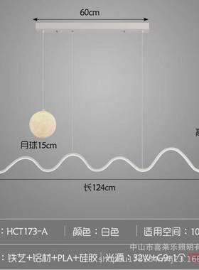 星球吊灯现代简约创意设计感艺术波浪灯饰网红几何时尚餐厅吧台灯
