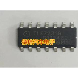 TLE7231G 陆风X7智能盒无智能易损IC芯片 全新 质量可靠 可直拍