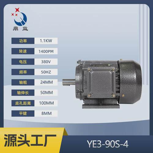 ye390s-4铁壳1.1kw四极三相电机铁侧方接线盒卧式壳电机三相电机