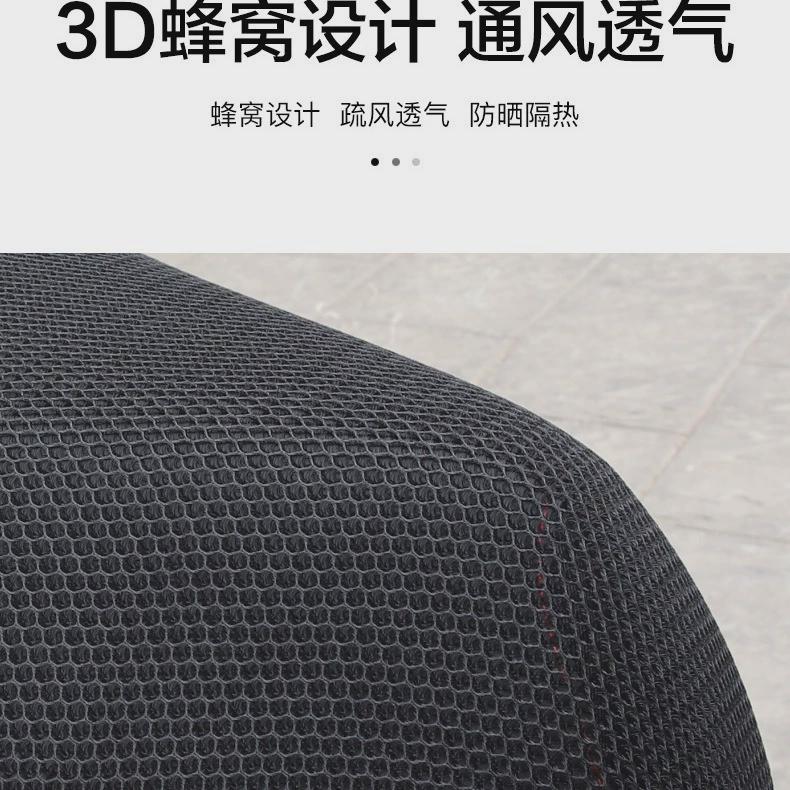摩托车电动车踏板车坐垫套皮座套隔热网改装配件
