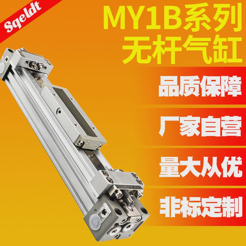 my1c机械式气缸杆无my1b16/20/25/32/40-100-200-300-400-500-600