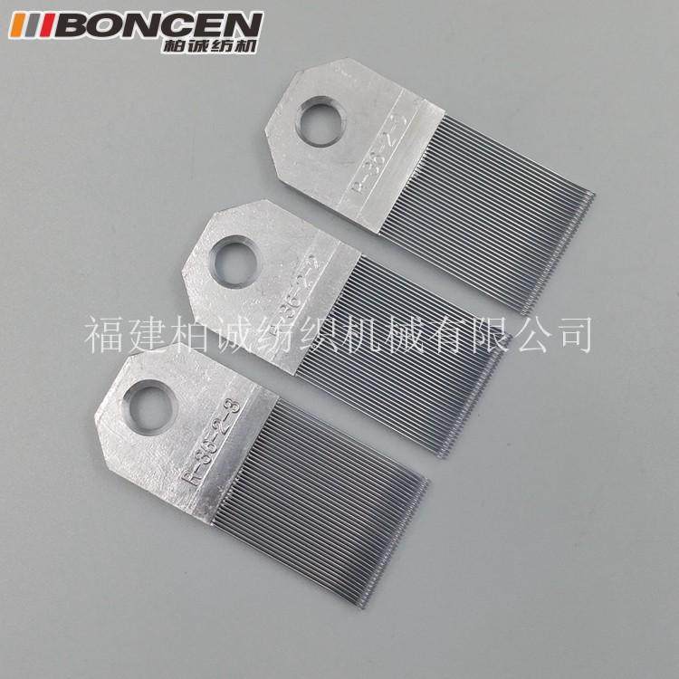 供应经编机配件整经机整经分纱针针板配套针件左右斜针直针纺织机