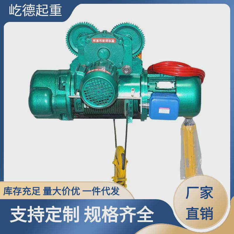 直销河北屹德CD1型钢丝绳电动葫芦起重电动葫芦起重机小型卷扬机,搬运/仓储/物流设备,起重葫芦,淘宝优惠券,粉丝福利购,淘宝优惠卷