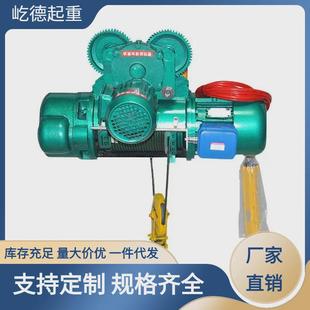 直销河北屹德CD1型钢丝绳电动葫芦起重电动葫芦起重机小型卷扬机