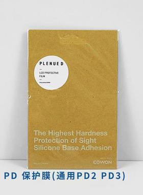COWON爱欧迪PD3 PVPJ P1 i9 i10 X7X9C2 opus2原装专用保护膜贴膜