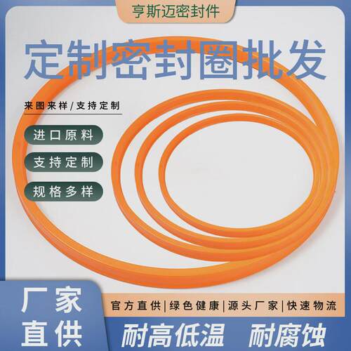 进口聚氨酯注塑密封upr密封件活塞up密封油缸气缸密封件un油封