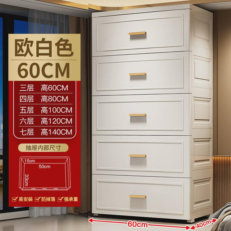 60--70CM宽抽屉柜子抽屉式衣柜收纳盒塑料储物箱置物柜家用收纳柜