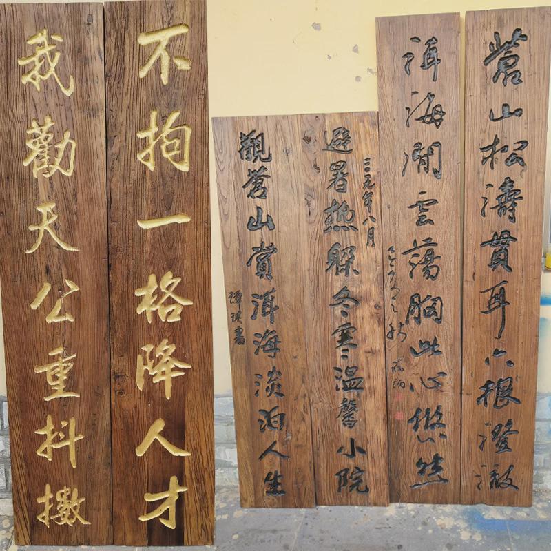 老榆木门头招牌对联中式复古建筑客栈匾额招牌实木牌匾