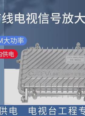 有线电视信号放大器 860MHZ 60V内供电 CATV主干线放大器