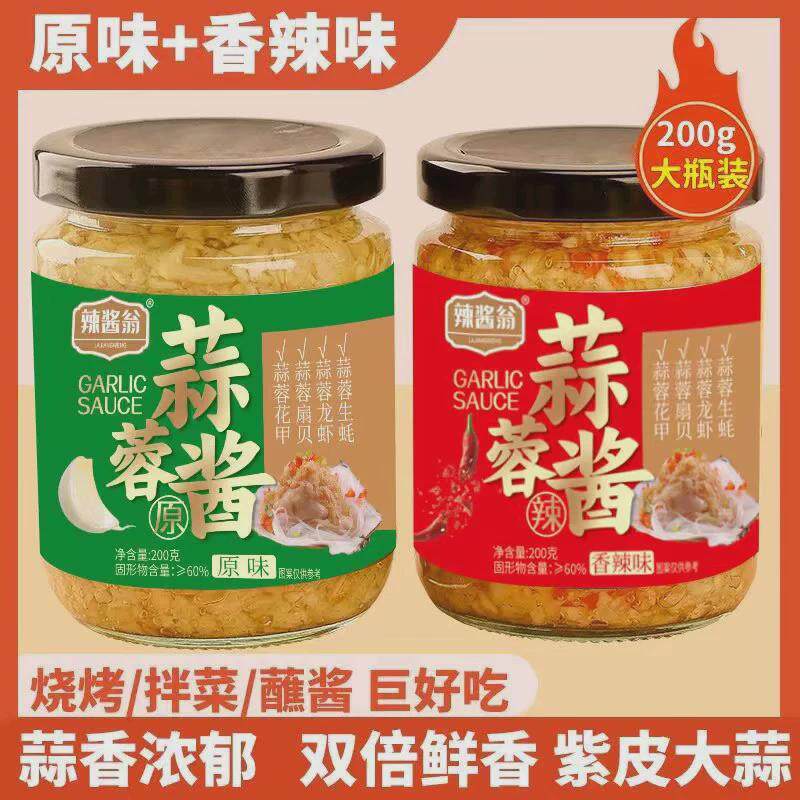 蒜蓉辣椒酱拌面拌饭小米辣酱湖南特产下饭菜川味剁椒酱特超辣香辣