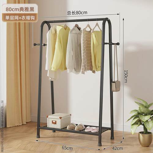 挂衣架落地卧室家用晾衣架室内架子阳台凉衣服落地杆式简易衣帽架