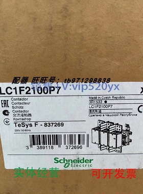 现货供应施耐德接触器LC1F2100P7230VLC1F2100LC1F1700P7