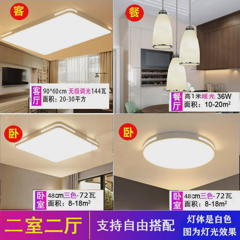 ms简约现代灯具套餐组合全屋吸顶灯led客厅灯长方形三室两厅套装