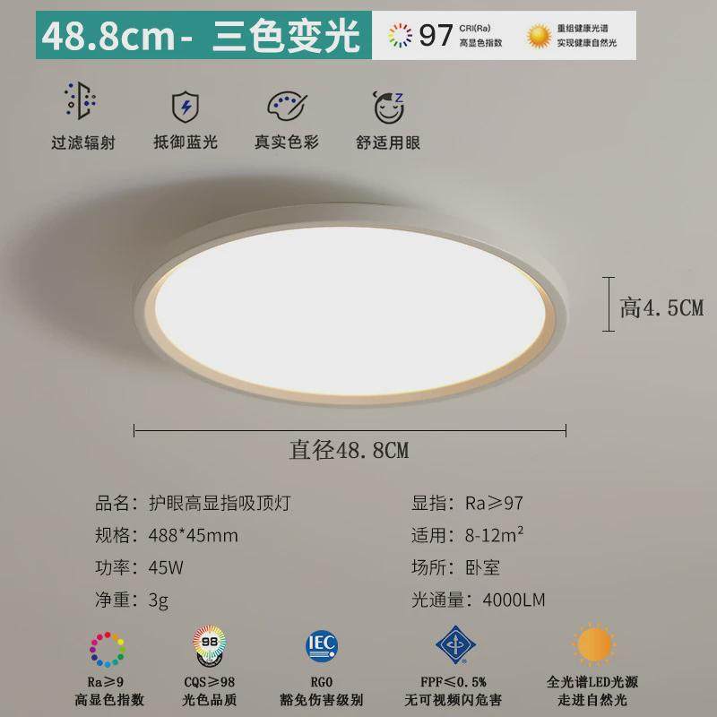 南弗照明儿童超薄卧室客厅学习大厅学校书房写作业护眼简约现代灯,家装灯饰光源,客厅吸顶灯,淘宝优惠券,粉丝福利购,淘宝优惠卷