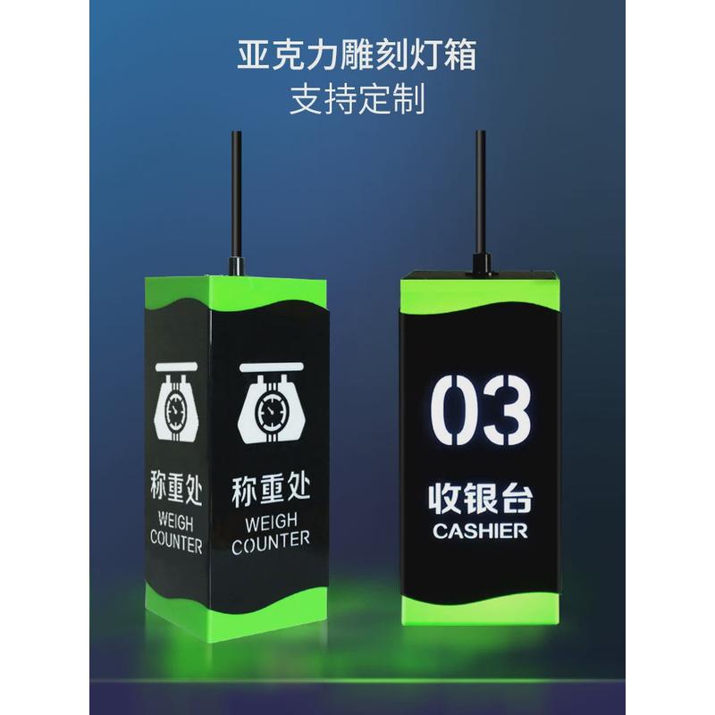 收银台称重处灯箱led亚克力商场发光吊牌镂空超市三角标识牌