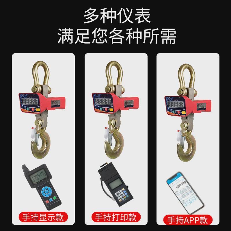 吊钩电子数显吊秤1吨2t3t5t10t挂钩称高精度电子秤无线打印工业秤