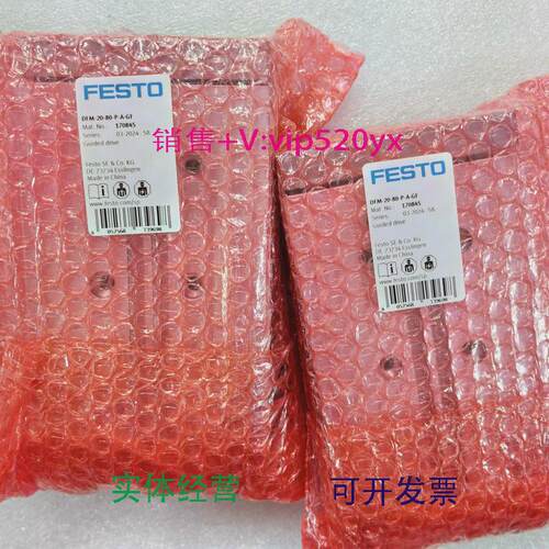 现货供应FESTODFM-20-80-P-A-GF170845费斯托导向杆气缸全新