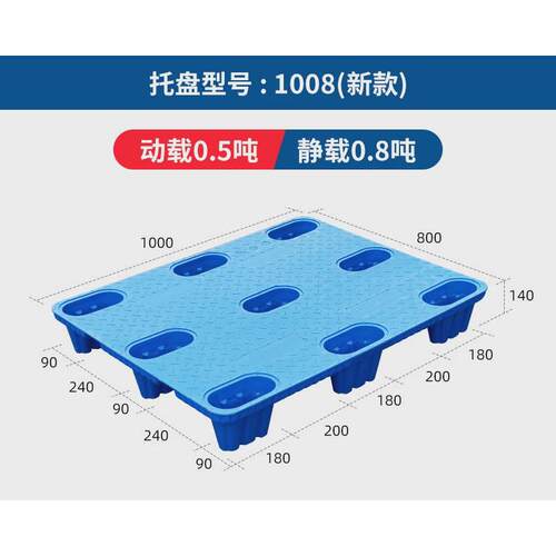 道远物流脚双面塑料吹塑托盘中空叉车塑料卡板九货板仓库托盘批发