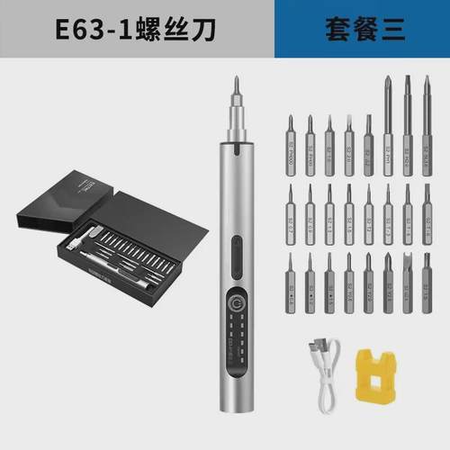 电动螺丝刀套装家用迷你精密维修手机笔记本平板拆机工具电批起子