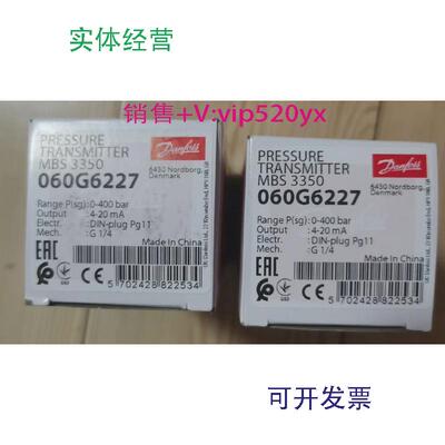 现货供应丹佛斯压力传感器0-400bar060G6227型号全，欢迎询价！