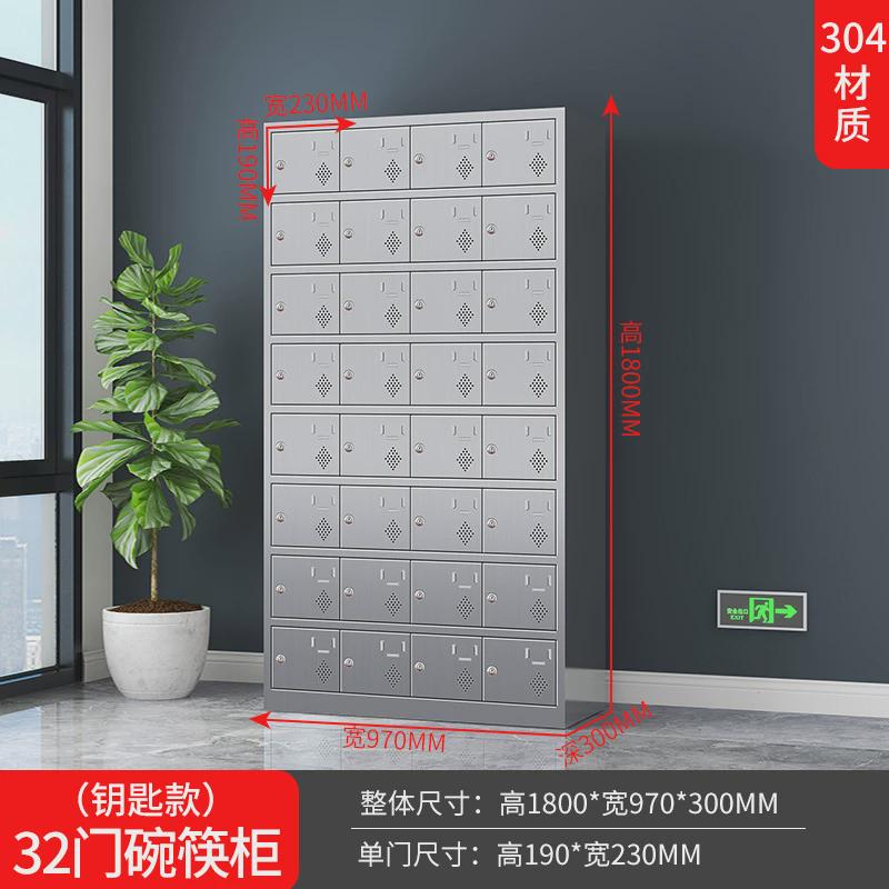 不锈钢多门餐厅食堂员工餐具餐盘多格碗柜饭盒柜工厂茶水杯放置柜