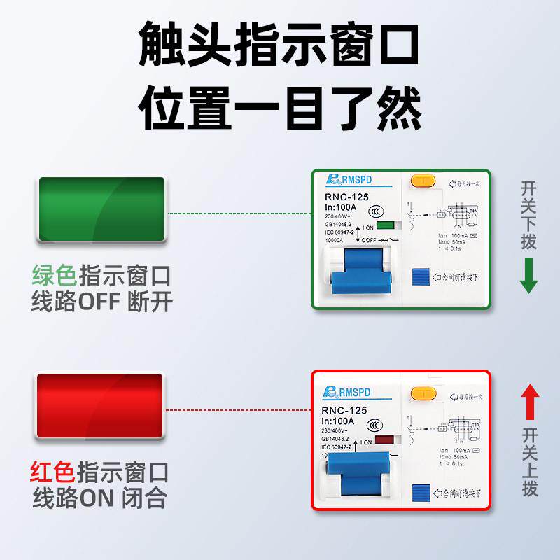 dz47le-125空气开关空调漏空开漏电保护开关家用保断路器80/100a