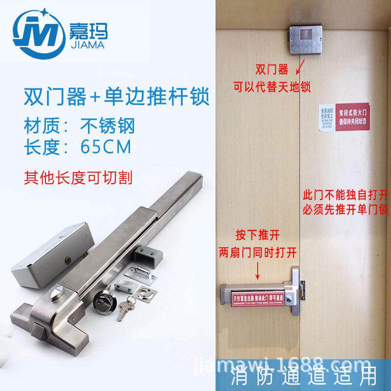 消防门消防锁推杆锁防火门逃生锁消防门推杠锁消防通道紧急逃生锁