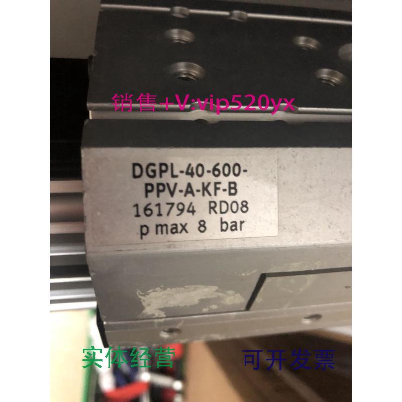 现货供应FESTO气缸DGPL-40-600-PPV-A--KF-B161794库存无包装