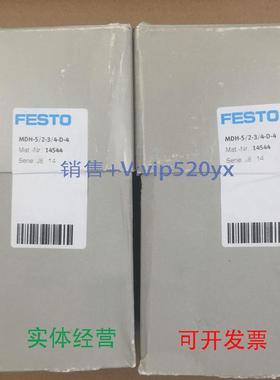 现货供应FESTO费斯托电磁阀MDH-5/2-3/4-D-414544全新议价