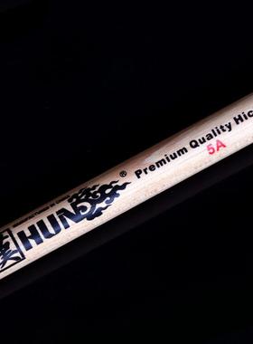 汉架子鼓hun鼓棒5a/5b/7a山胡桃木鼓棒水滴头牌鼓槌汉旗专业鼓锤